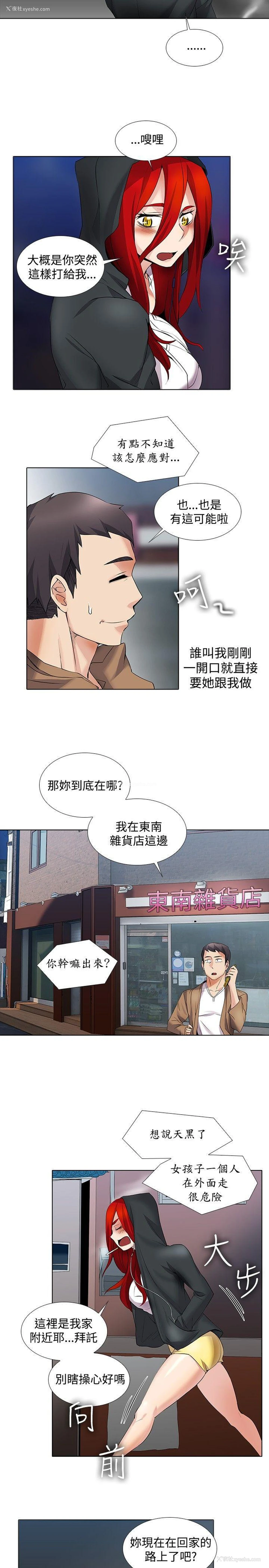 4P - 帮人家画嘛