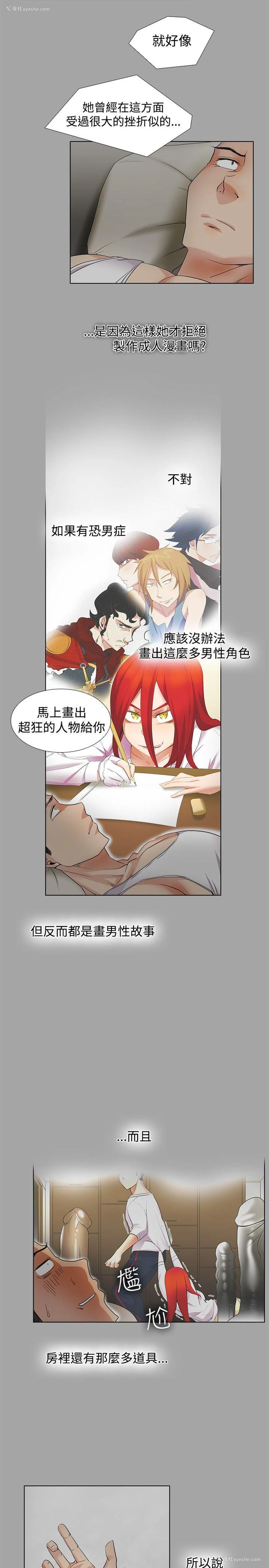 12P - 帮人家画嘛