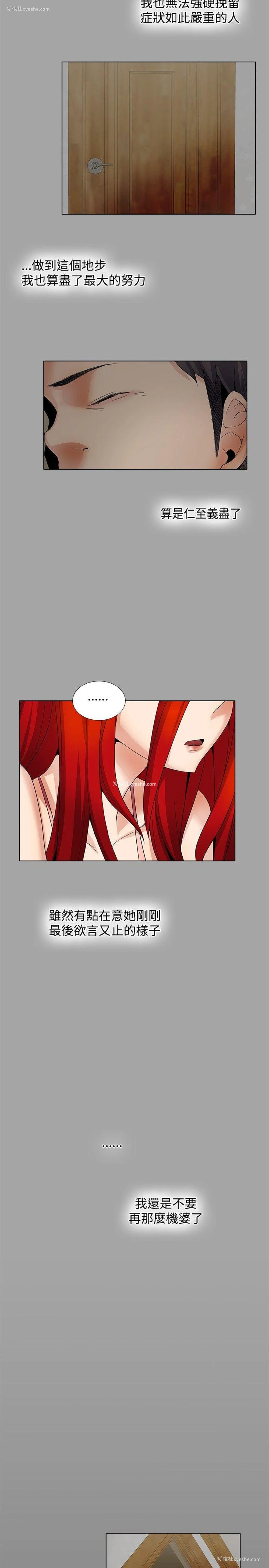 14P - 帮人家画嘛