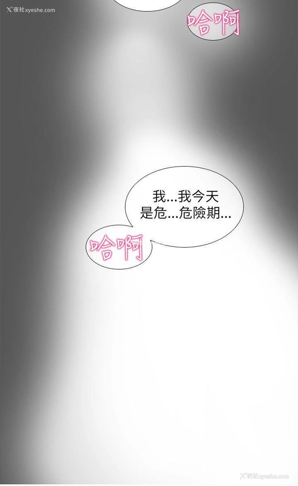 18P - 帮人家画嘛