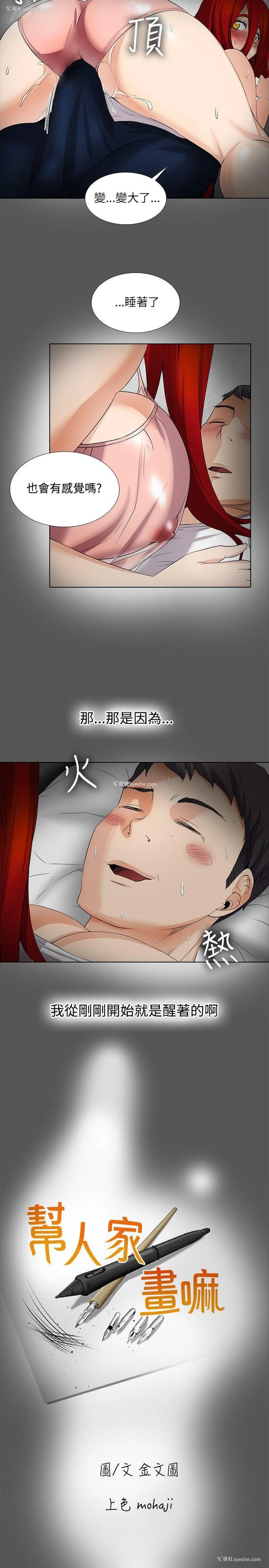 2P - 帮人家画嘛
