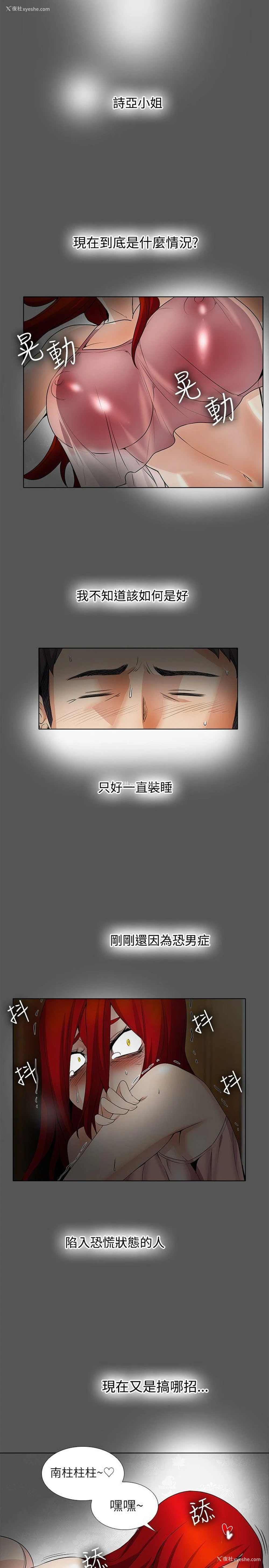 3P - 帮人家画嘛