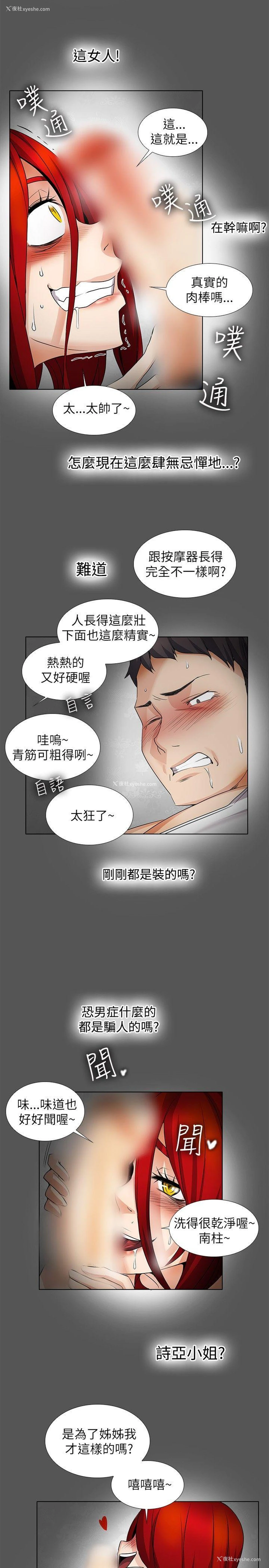 6P - 帮人家画嘛