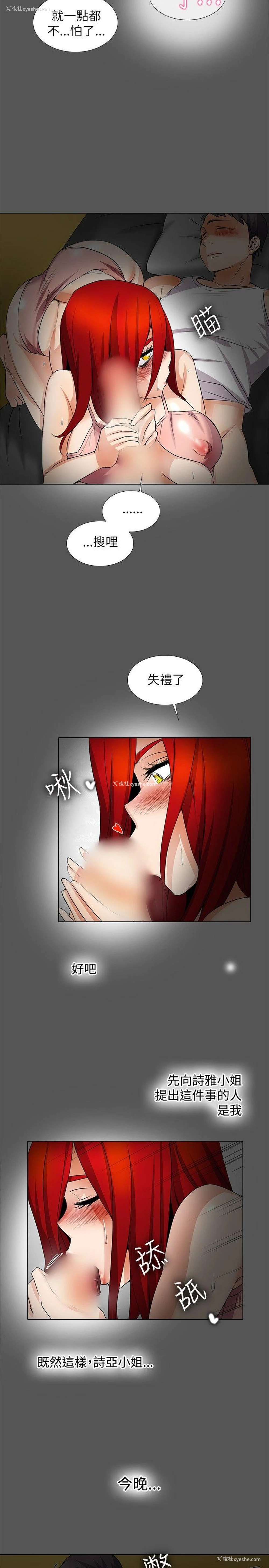 8P - 帮人家画嘛