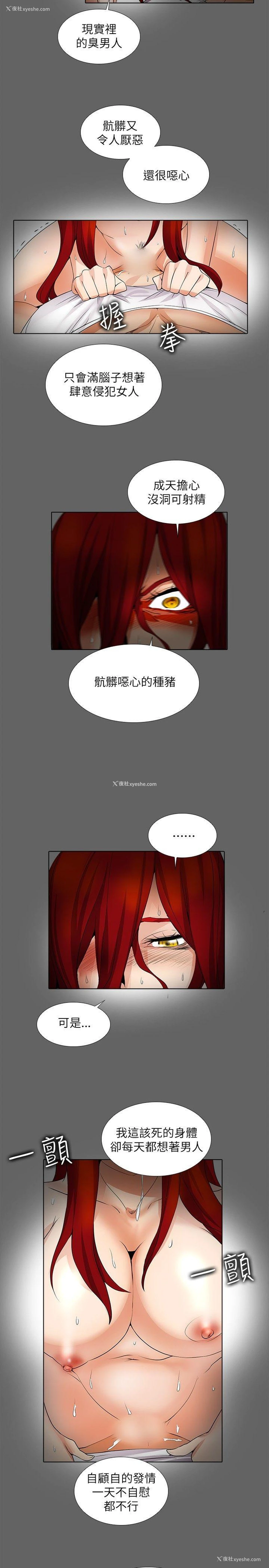 11P - 帮人家画嘛