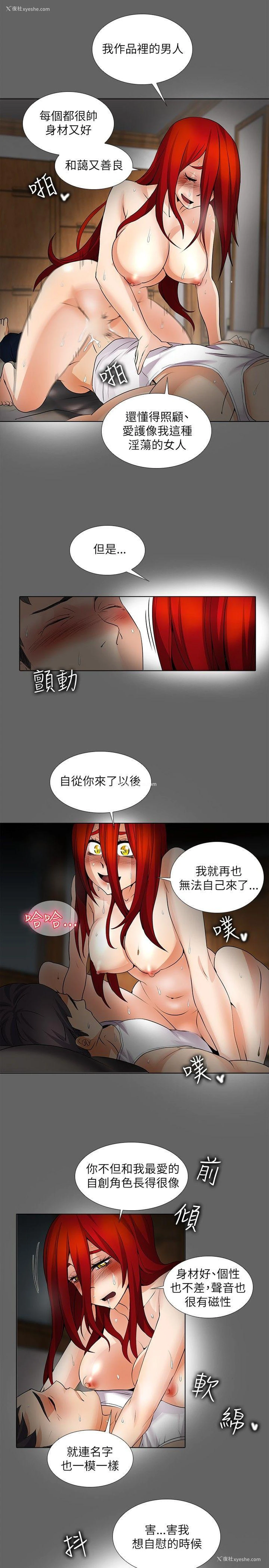 13P - 帮人家画嘛