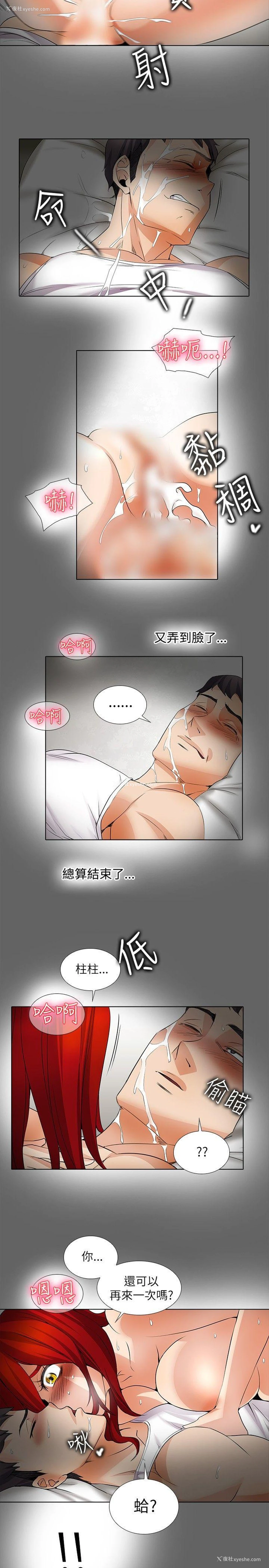 18P - 帮人家画嘛