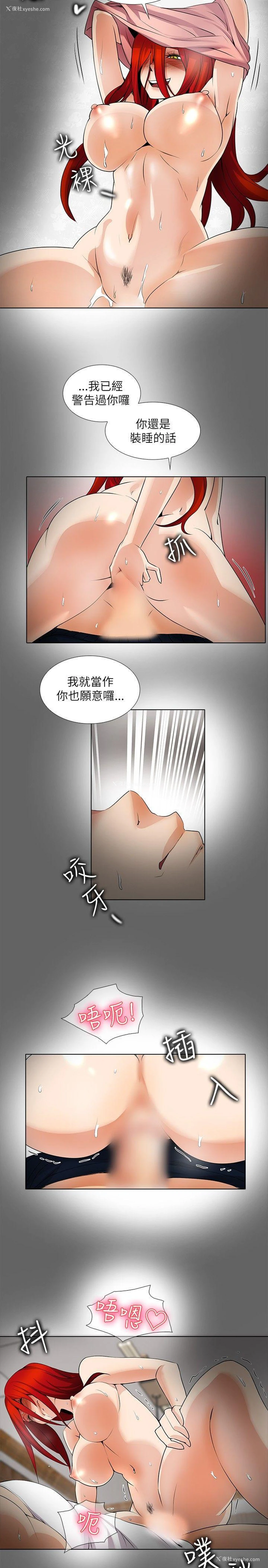 8P - 帮人家画嘛