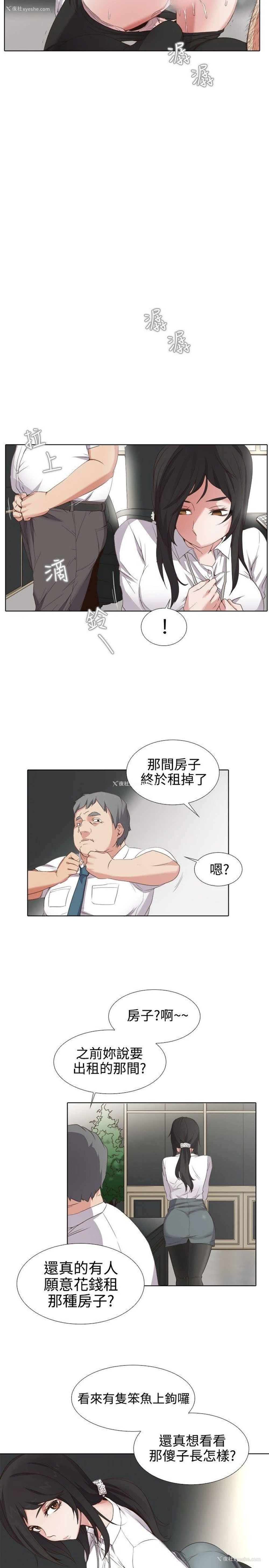 6P - 帮人家画嘛