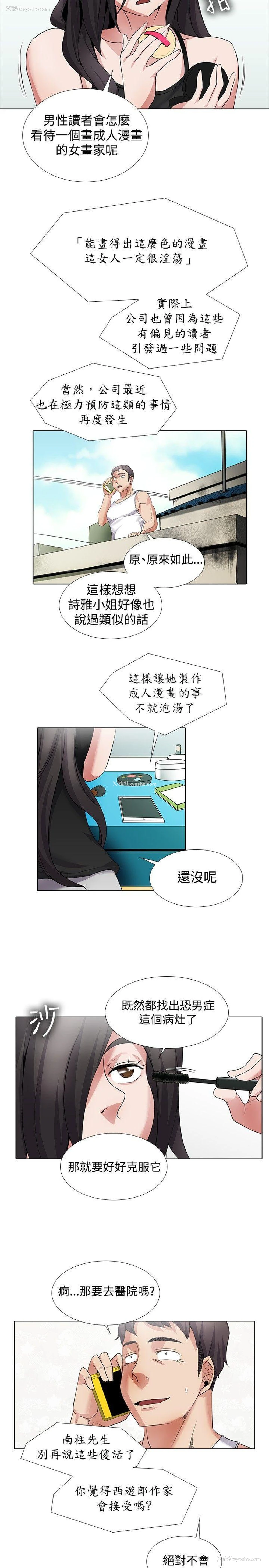 13P - 帮人家画嘛