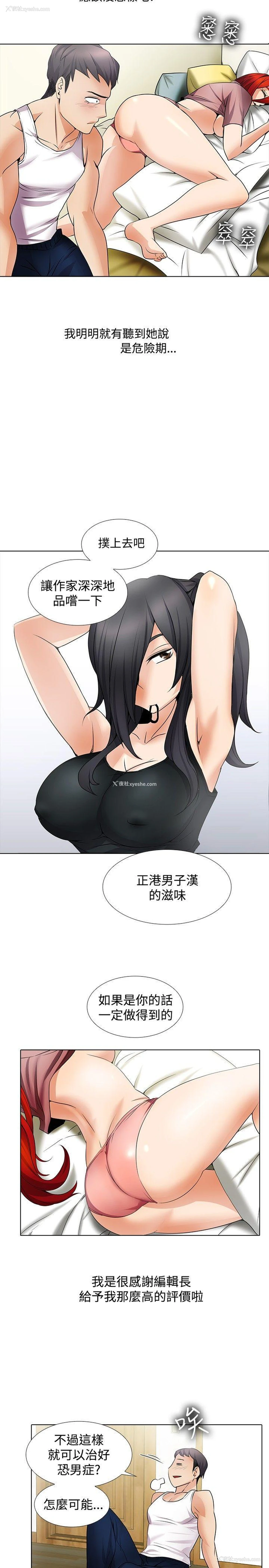 5P - 帮人家画嘛