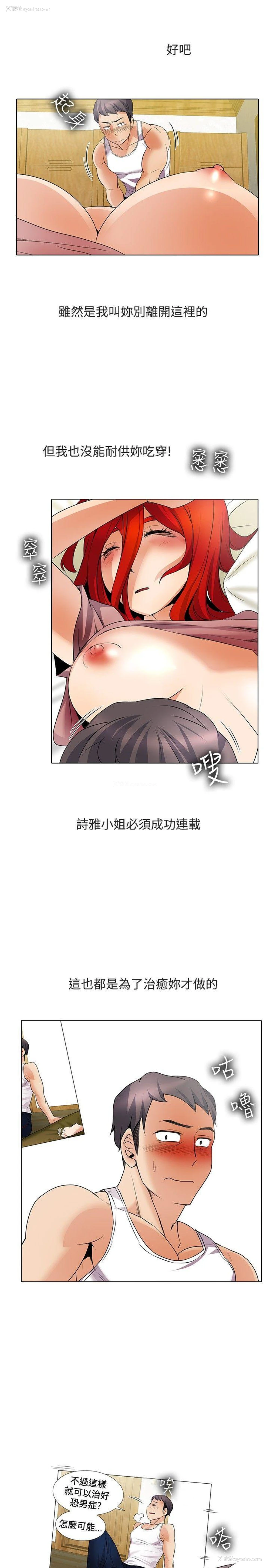 8P - 帮人家画嘛