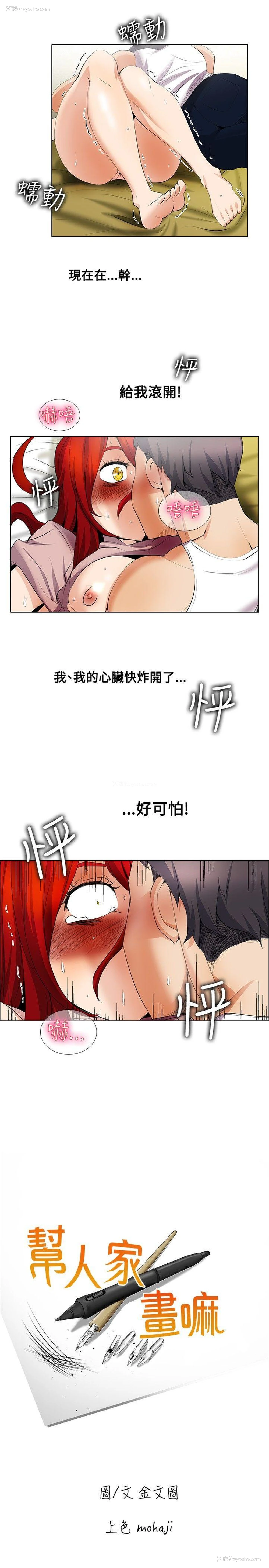 2P - 帮人家画嘛