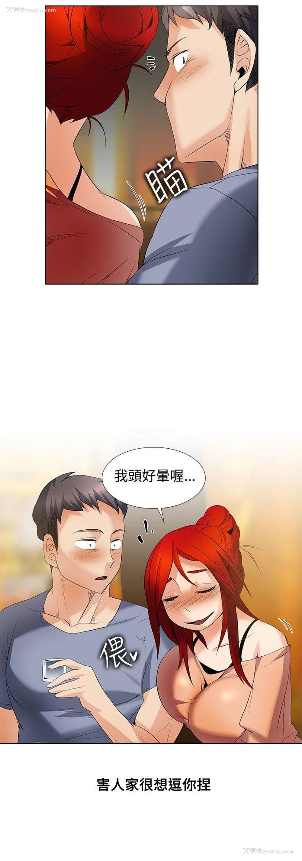 10P - 帮人家画嘛