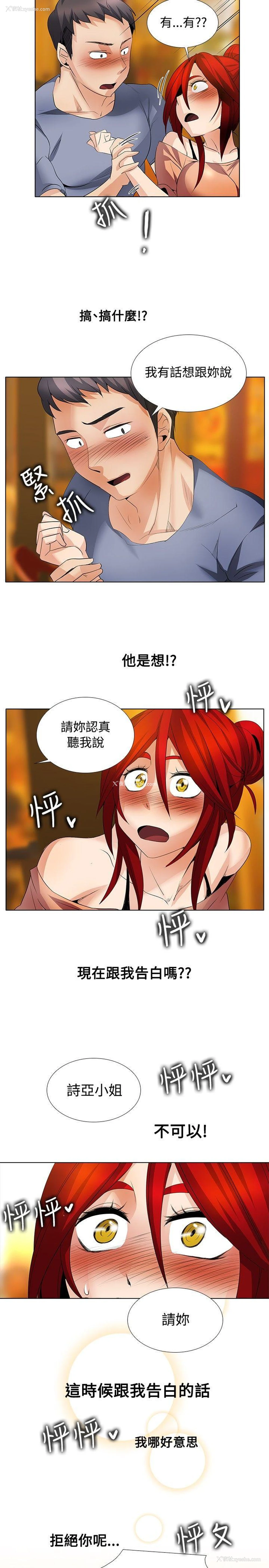 12P - 帮人家画嘛