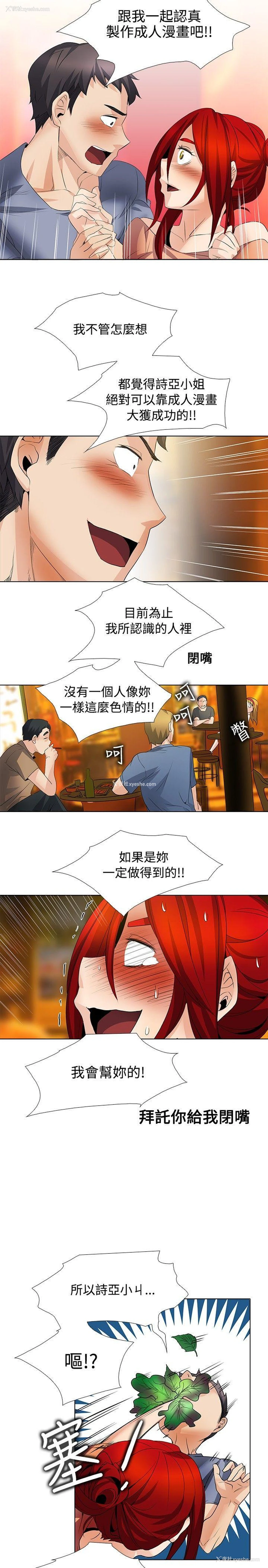 13P - 帮人家画嘛