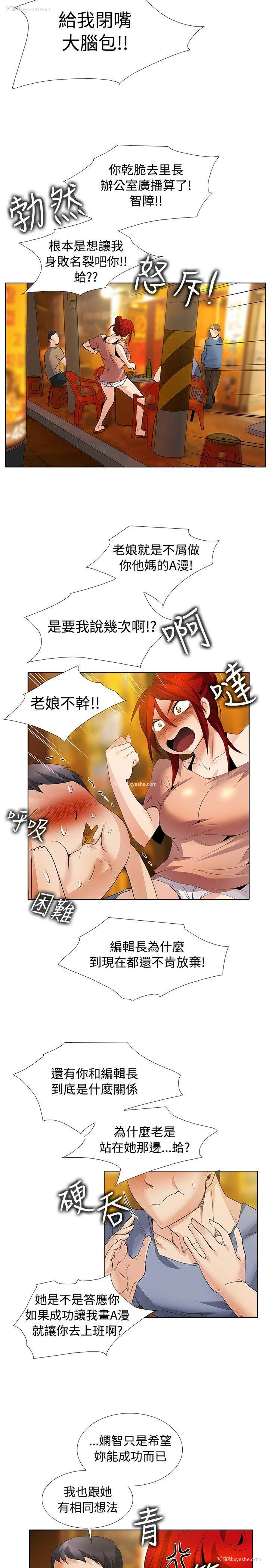 14P - 帮人家画嘛