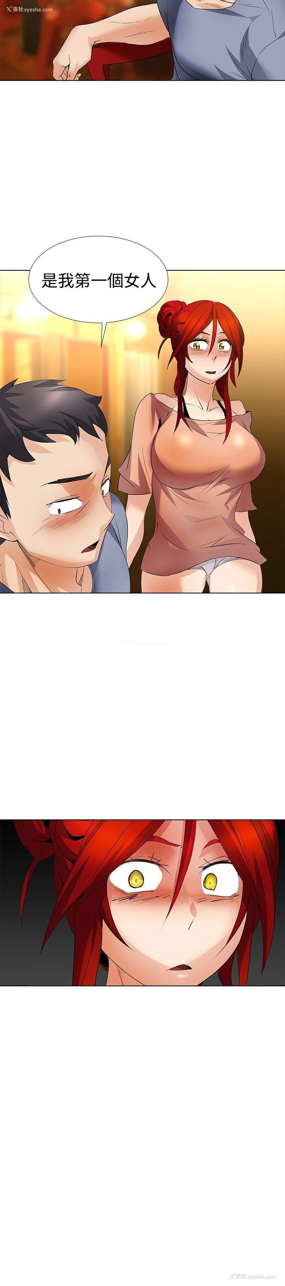 16P - 帮人家画嘛