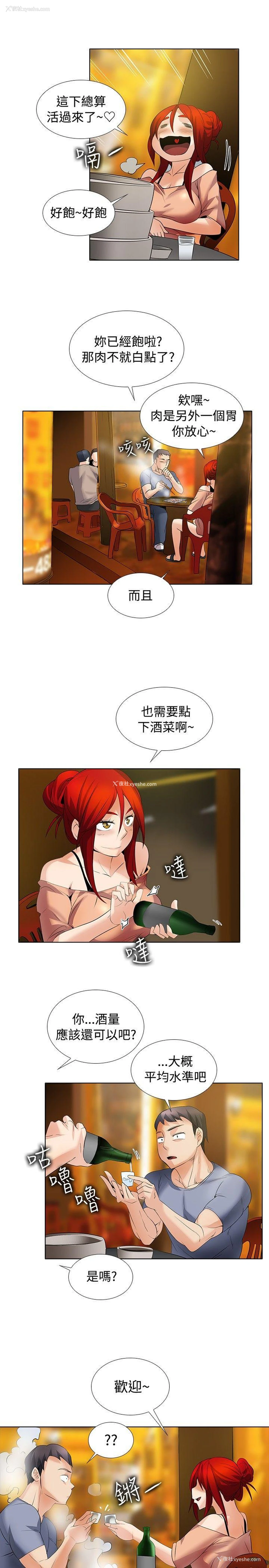 3P - 帮人家画嘛