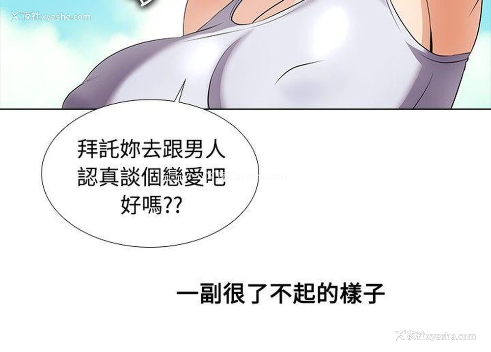8P - 帮人家画嘛
