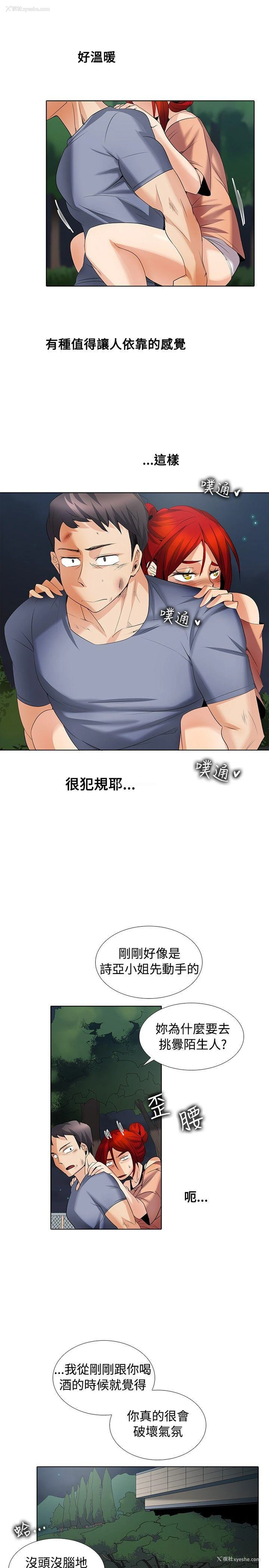 13P - 帮人家画嘛