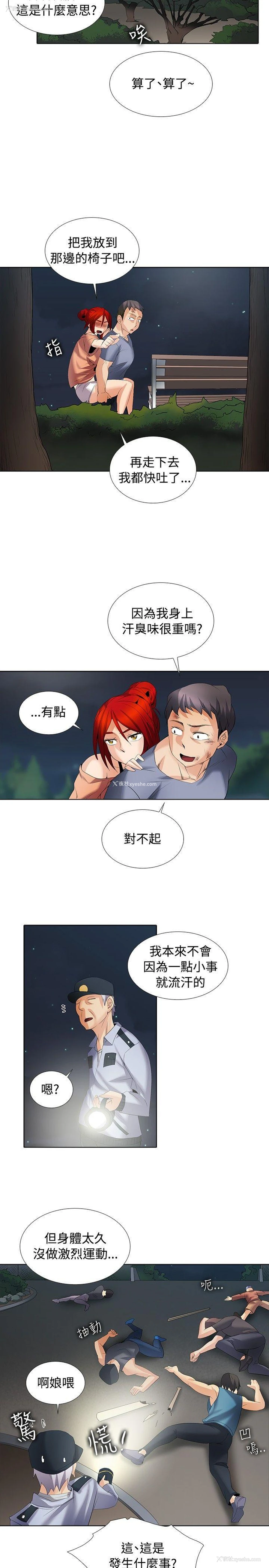 14P - 帮人家画嘛