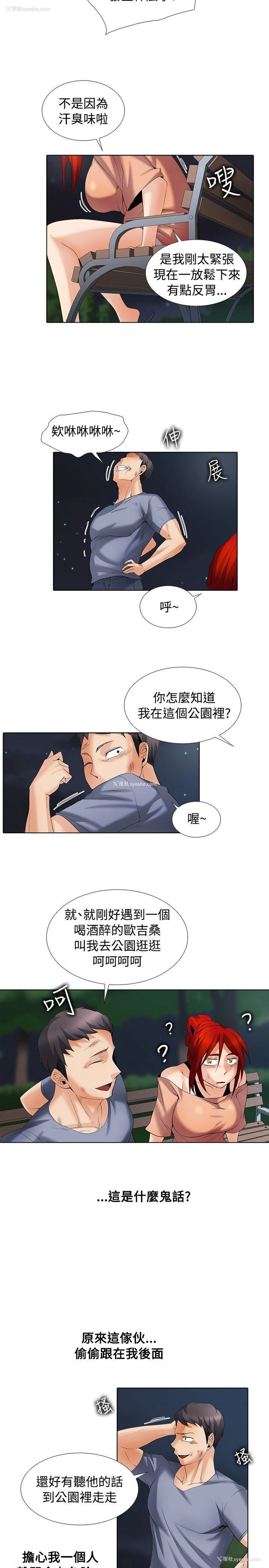 15P - 帮人家画嘛