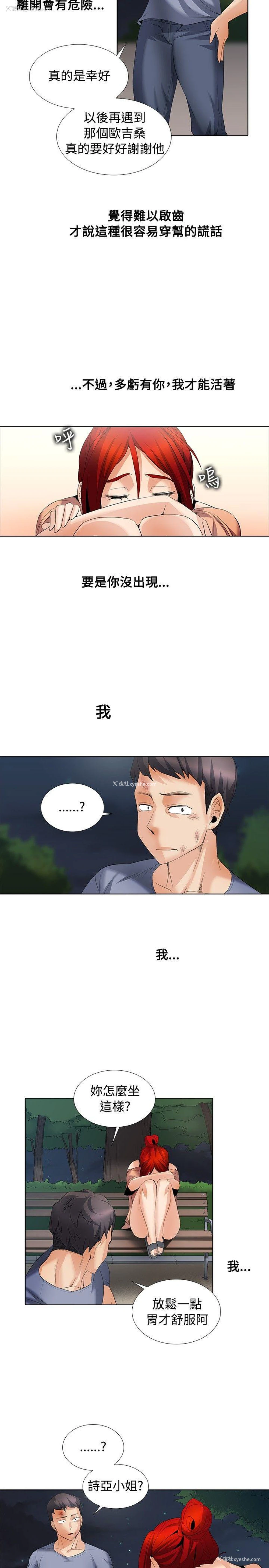 16P - 帮人家画嘛