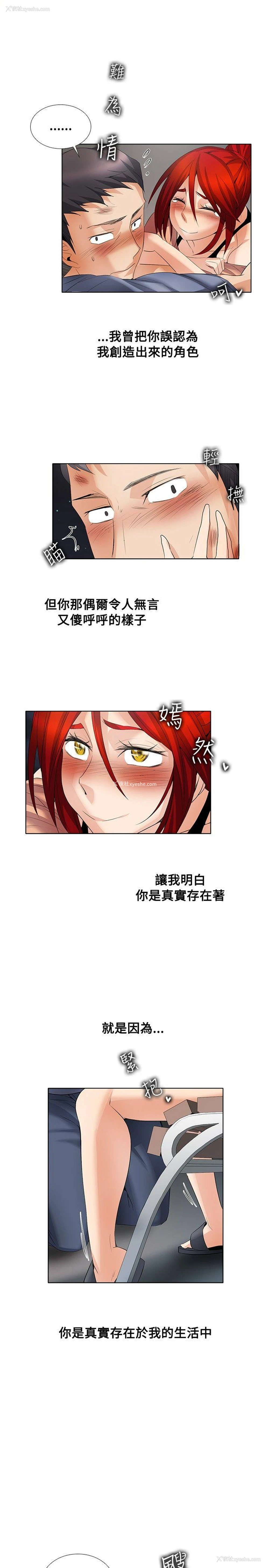 21P - 帮人家画嘛