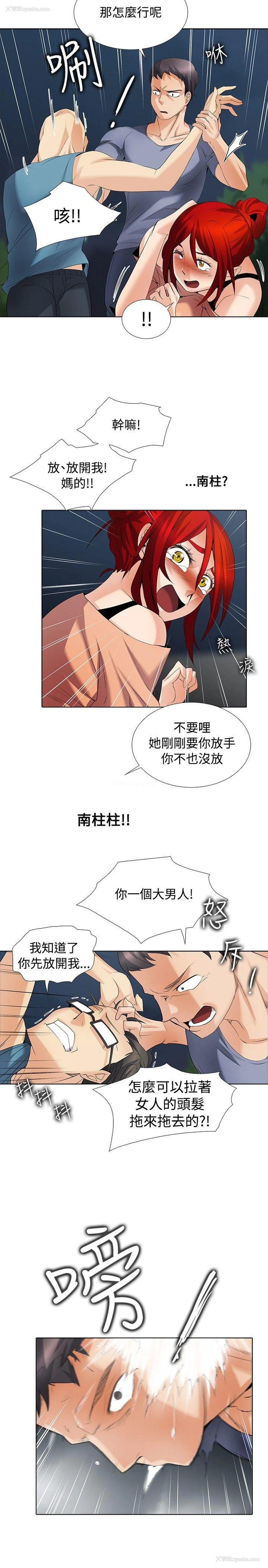 8P - 帮人家画嘛