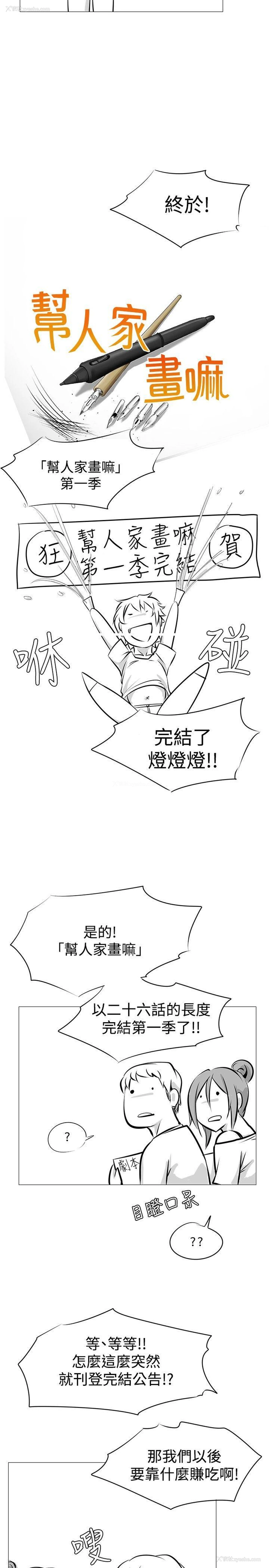 2P - 帮人家画嘛