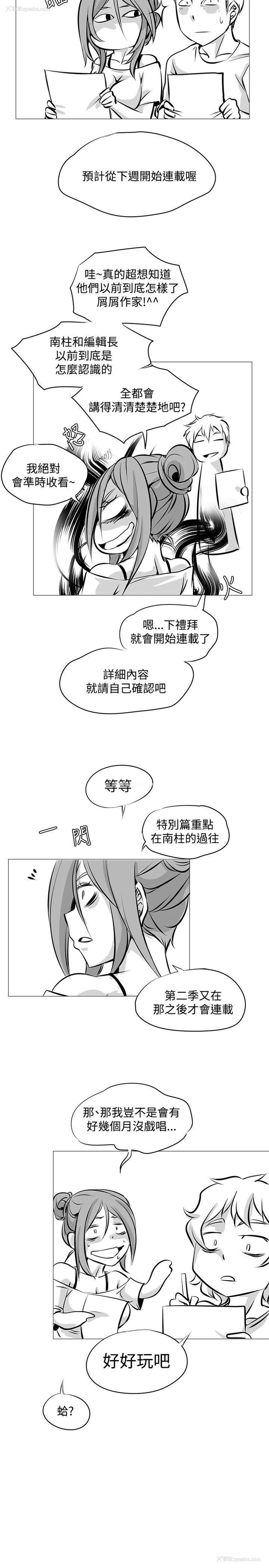 4P - 帮人家画嘛