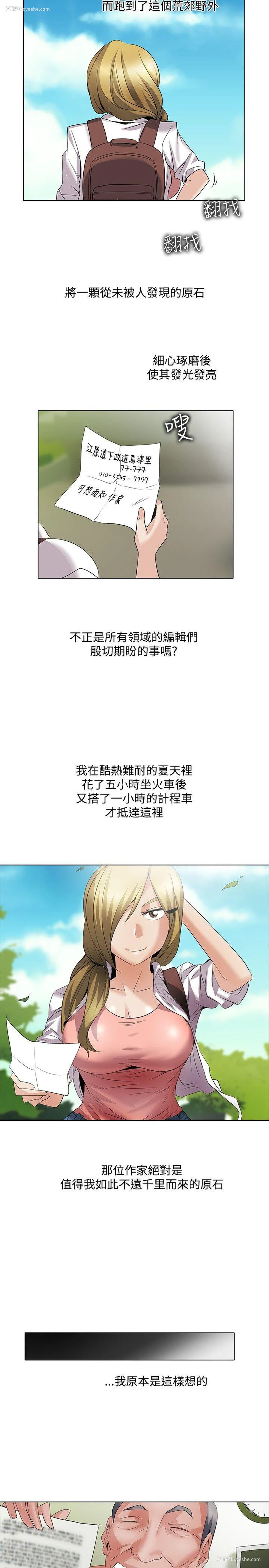 10P - 帮人家画嘛