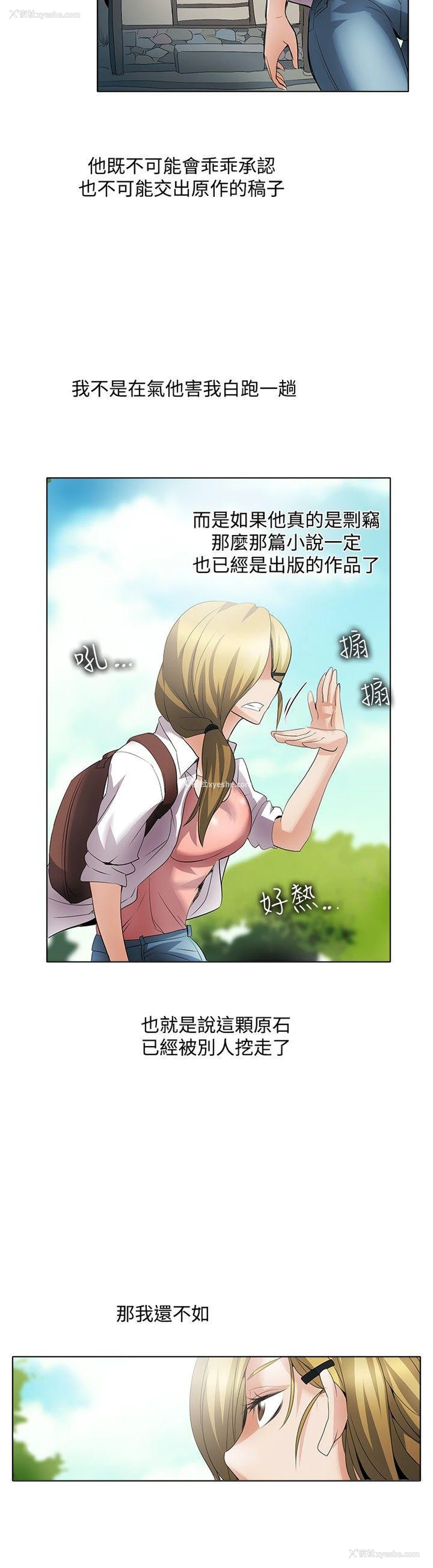 12P - 帮人家画嘛