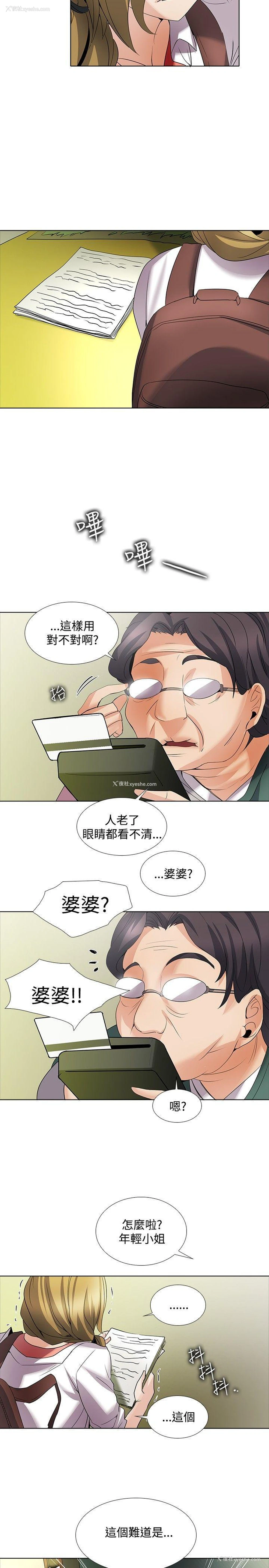 15P - 帮人家画嘛