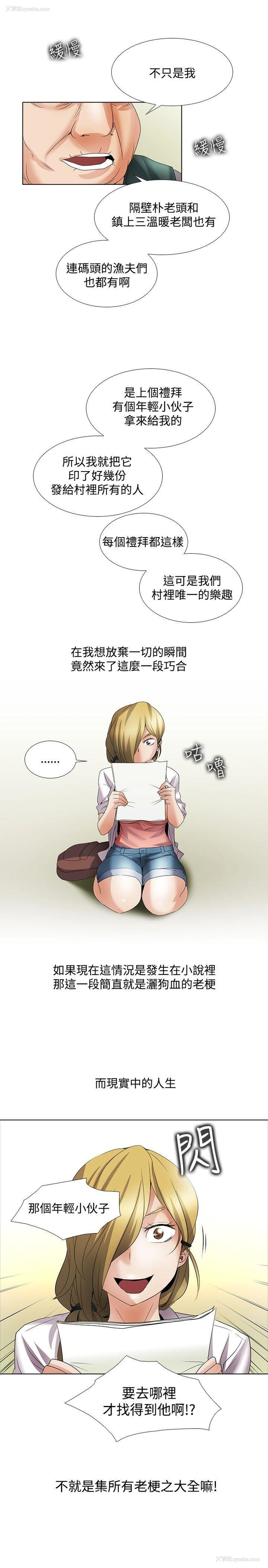17P - 帮人家画嘛