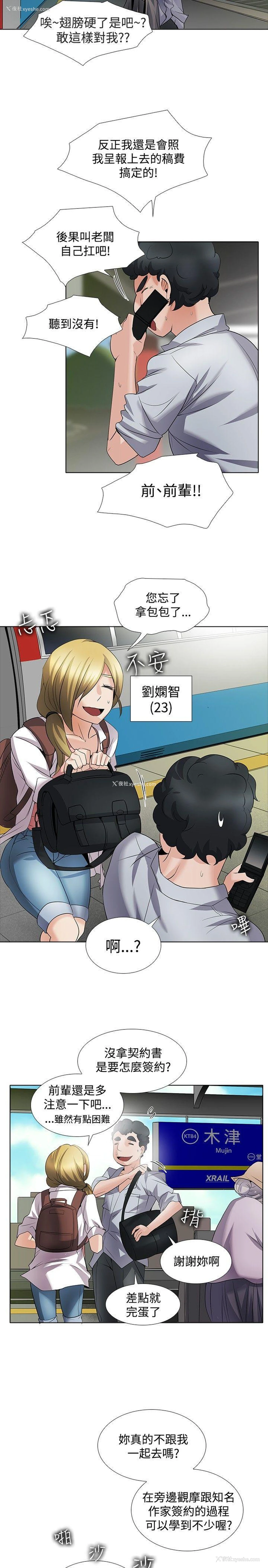 8P - 帮人家画嘛