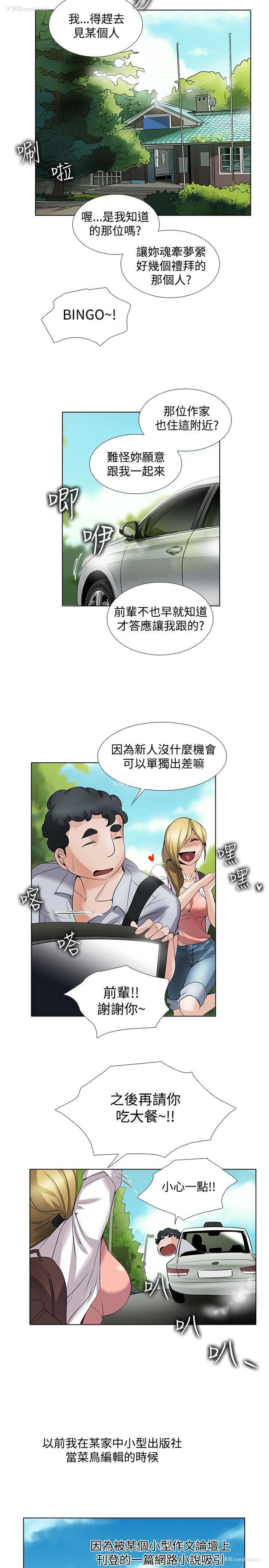 9P - 帮人家画嘛