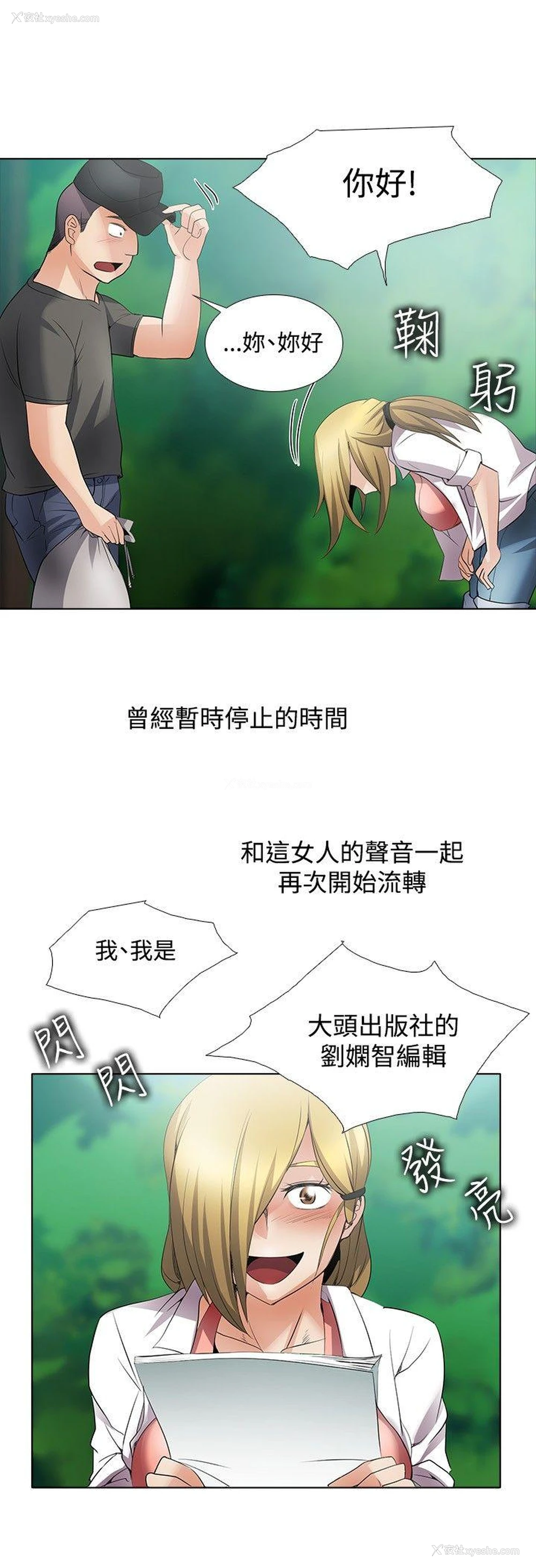 10P - 帮人家画嘛