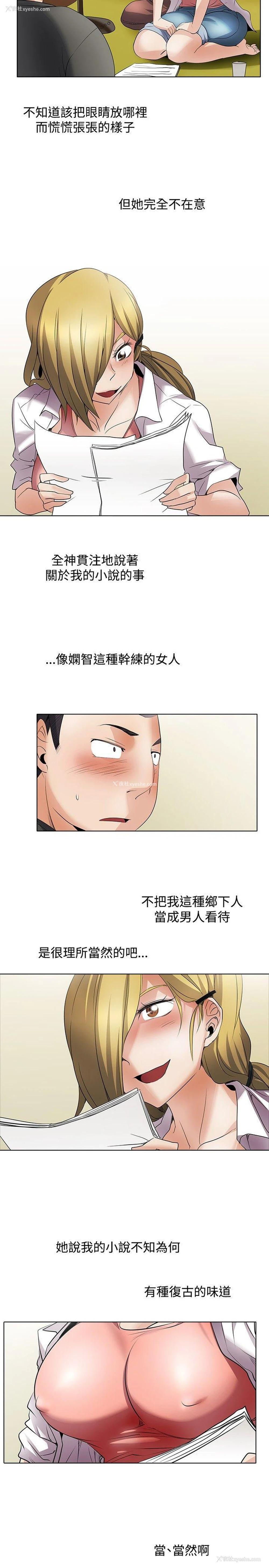 14P - 帮人家画嘛