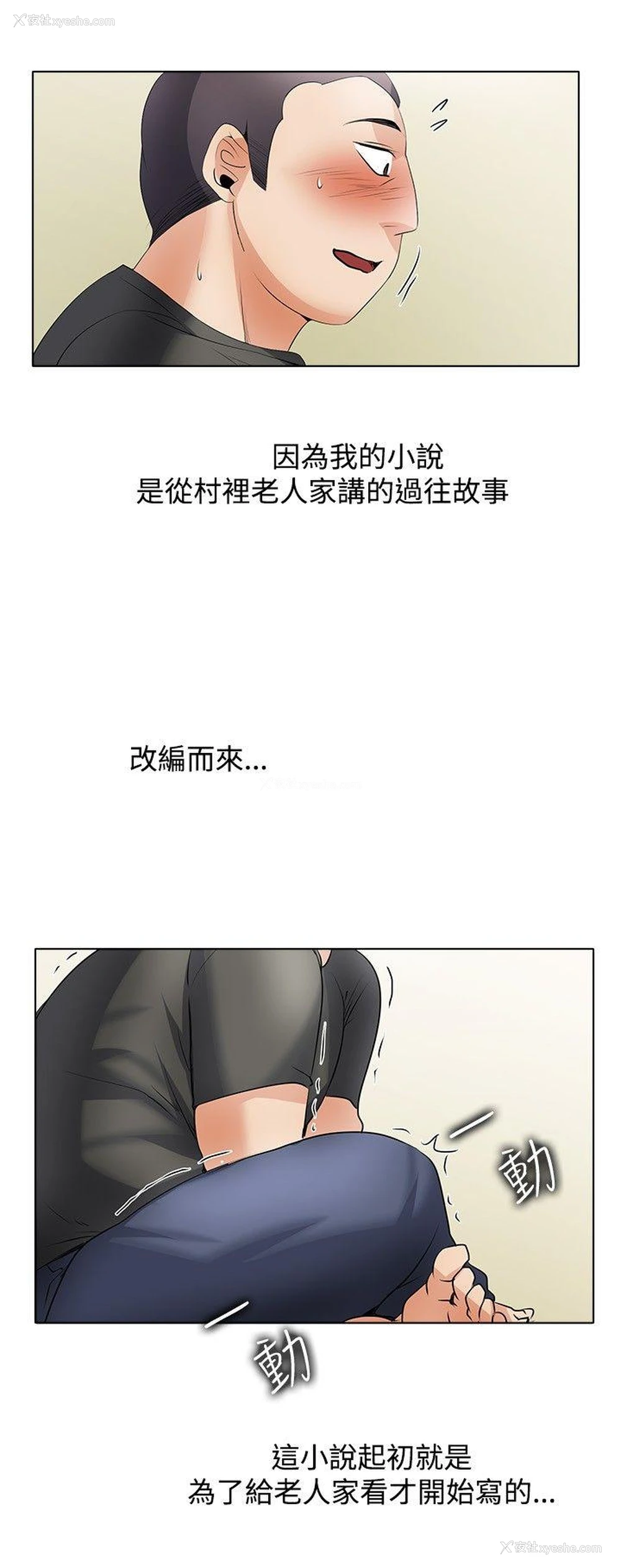15P - 帮人家画嘛