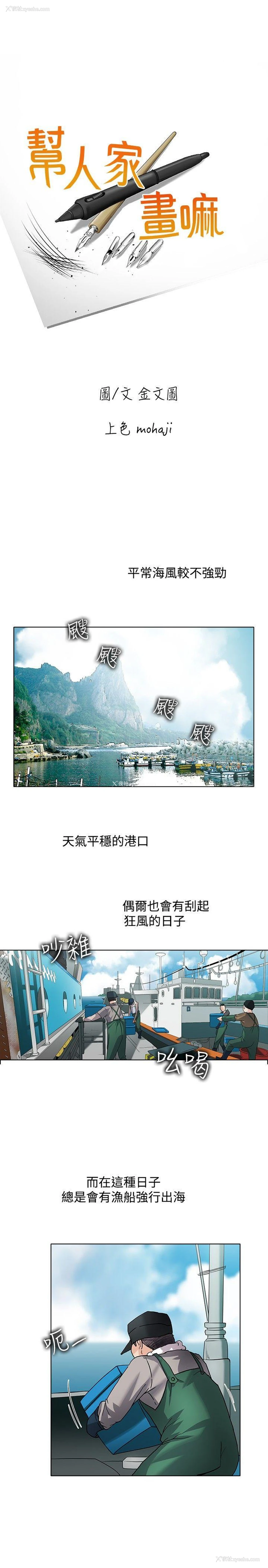 1P - 帮人家画嘛