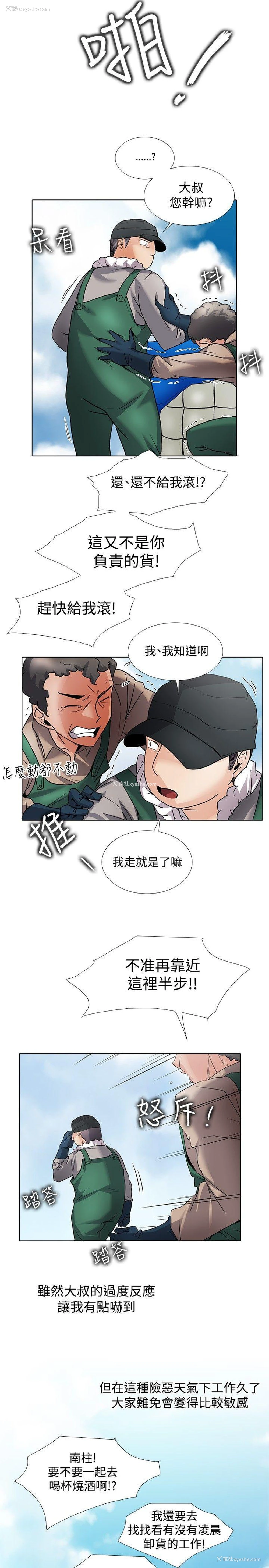 4P - 帮人家画嘛