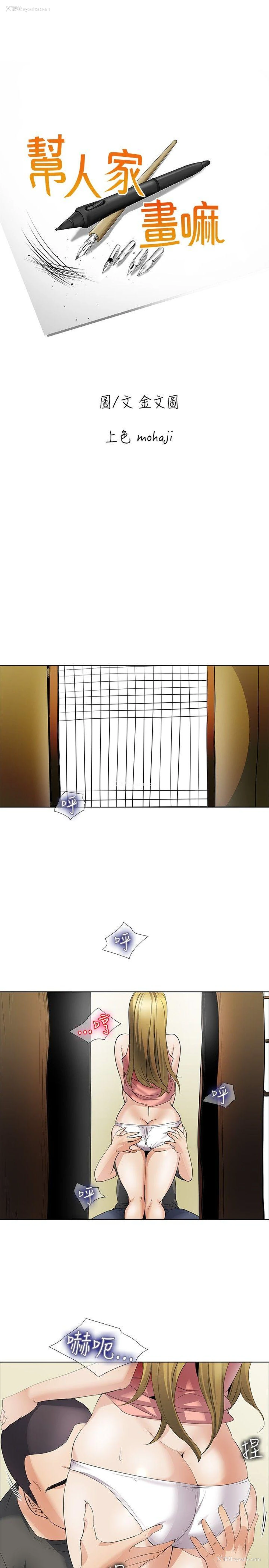 1P - 帮人家画嘛
