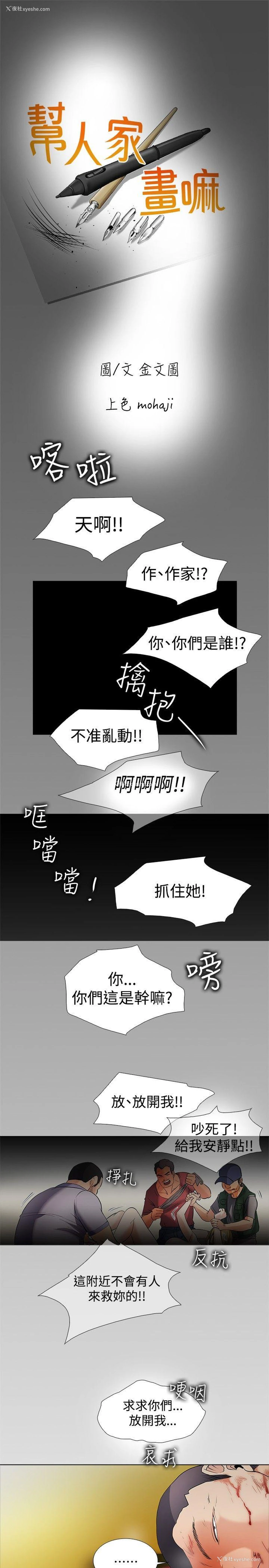 1P - 帮人家画嘛