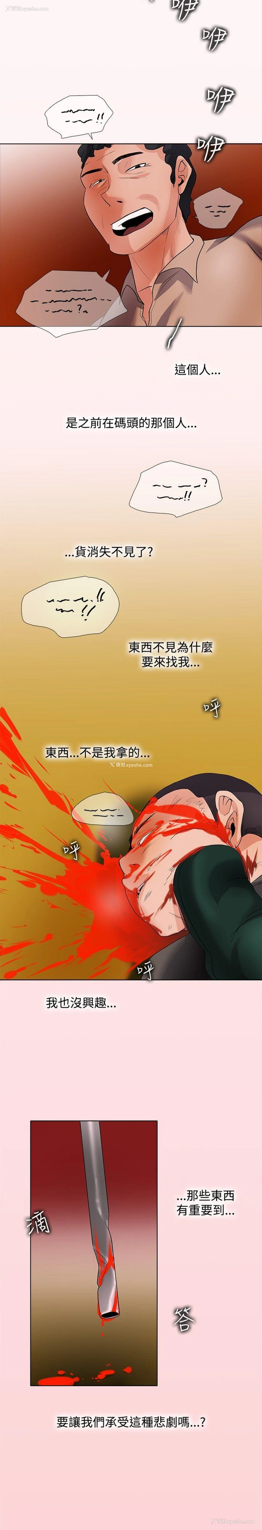 9P - 帮人家画嘛