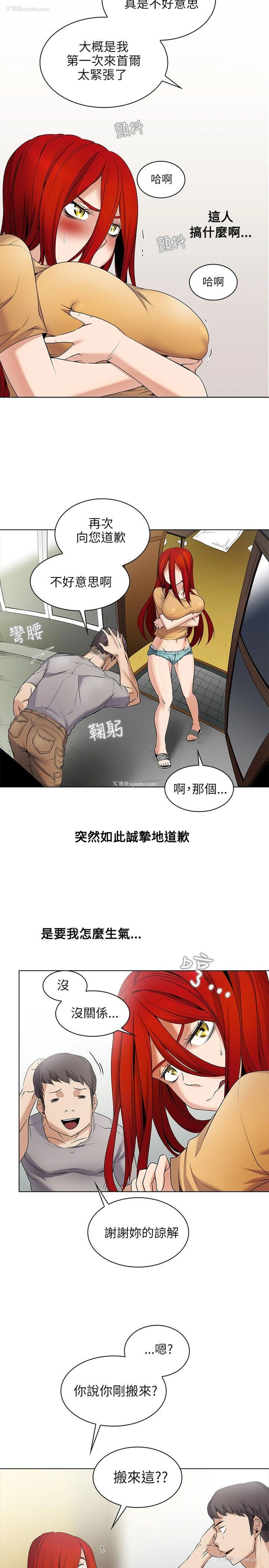 11P - 帮人家画嘛