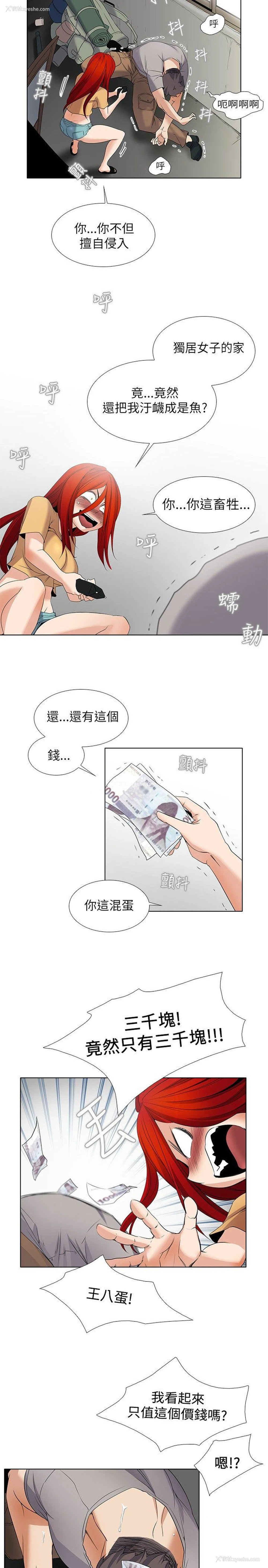 3P - 帮人家画嘛