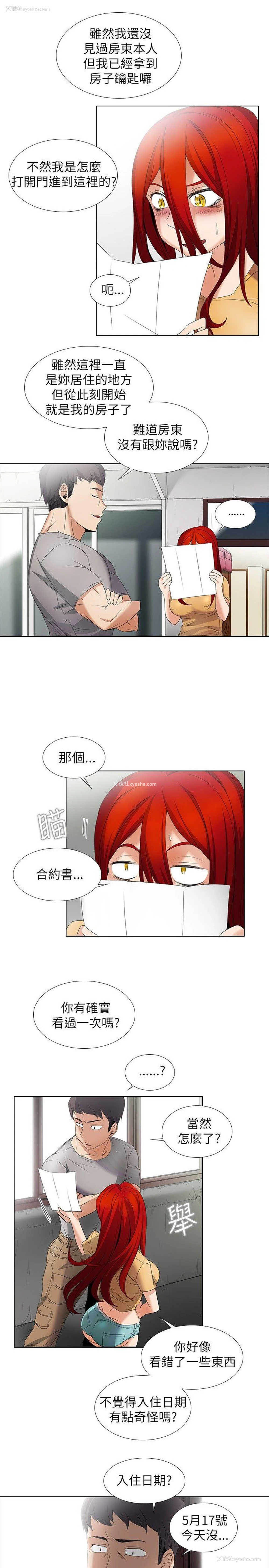 8P - 帮人家画嘛