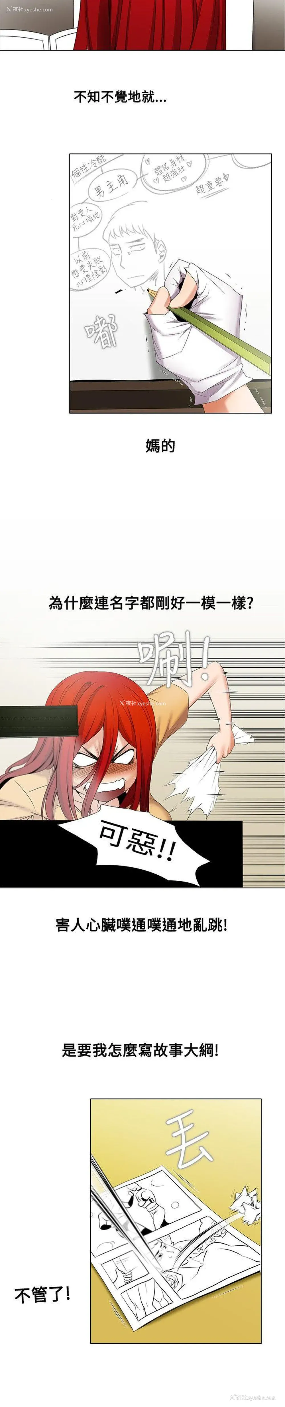 11P - 帮人家画嘛